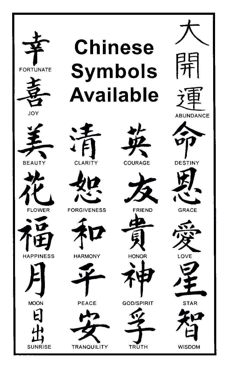 More Chinese Symbols Chinese Symbol Tattoos Chinese Symbols Chinese Words
