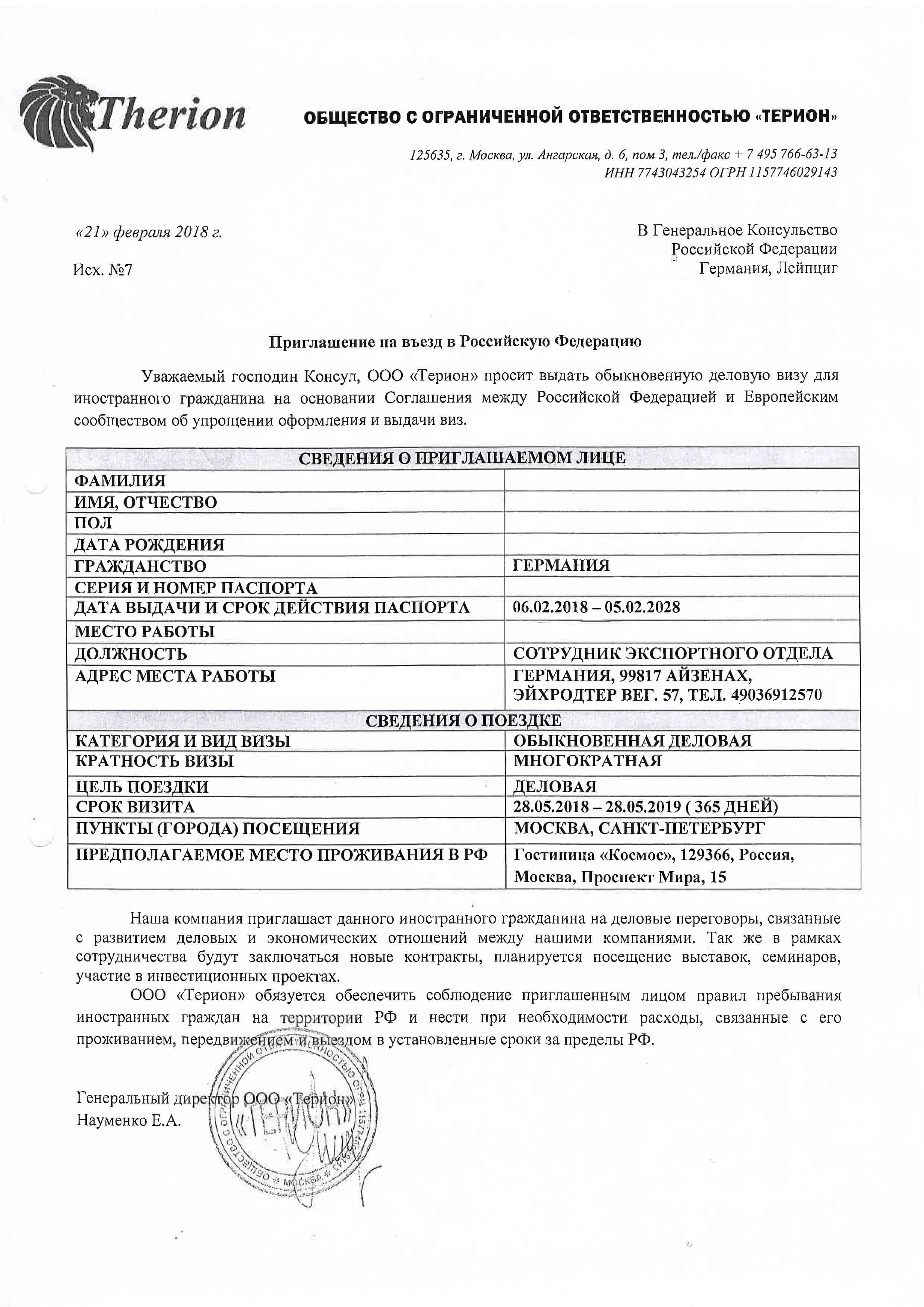Business Russland Visum Komplett 155 Mit Firmeneinladung