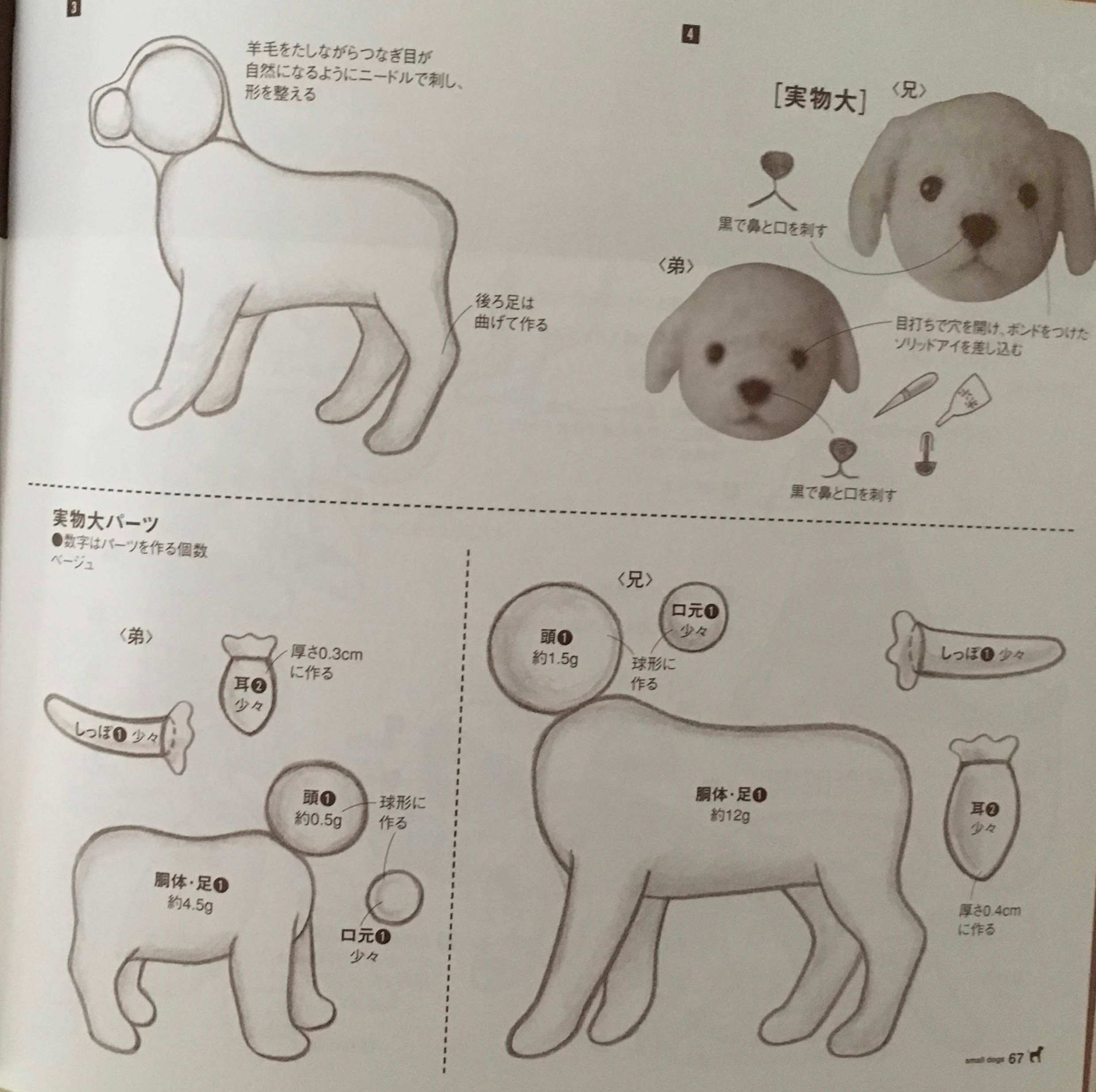 Pin Von Lori Turner Auf Japanese Instructions Dry Needle Felting Book Dogs Nadelfilzen Filz Hunde Filzen